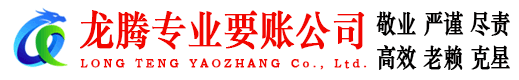 随州收账公司